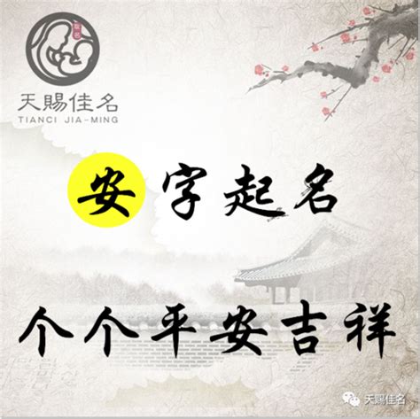 代表健康的名字|与健康相关的名字 寓意健康平安的名字